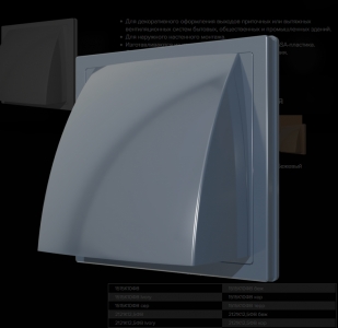 Выход стенной ERA 1515К10ФВ с обратным клапаном d100